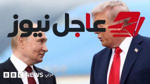 ترامب يعلق تنفيذ عقوبات جديدة على روسيا قبل سريانها رسميًا