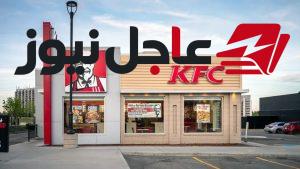 دجاج كنتاكي تنهي شراكتها مع بيبسي بعد 40 عامًا وتختار المشروب المنافس