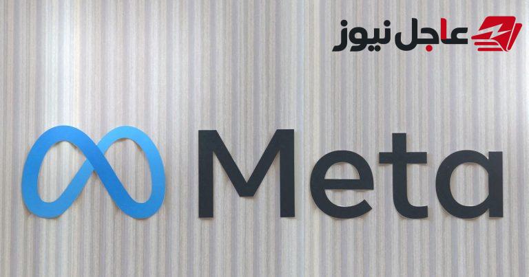 محكمة أمريكية تلزم شركة ميتا بدفع 25 مليار دولار بتهمة تضليل المستهلكين