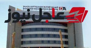 وزارة التنمية الصناعية تطرح 400 وحدة جاهزة في 11 مجمعًا صناعيًا بـ10 محافظات
