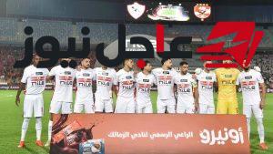 أحمد حسن يكشف مفاجأة حول المبالغ المستردة إلى خزينة نادي الزمالك