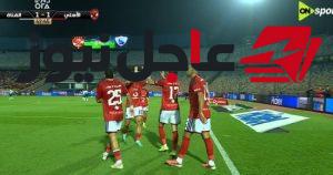 أشرف بن شرقي يسجل الهدف الثاني للأهلي في مواجهة القناة