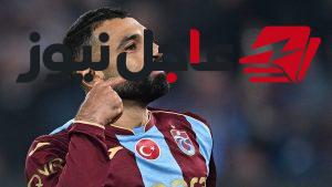 القنوات الناقلة لمباراة طرابزون سبور وهارتس في دوري المؤتمر الأوروبي 2026-2027 وكيفية متابعتها عبر الإنترنت