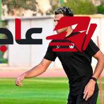 عودة أحمد ربيع ومحمد إبراهيم في مران الزمالك استعدادًا لمواجهة الجيش الرواندي