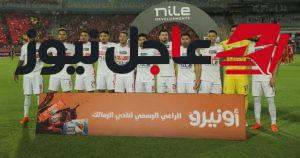 غيابات مؤثرة تضرب الزمالك قبل مواجهة الجيش الرواندي في دوري أبطال أفريقيا