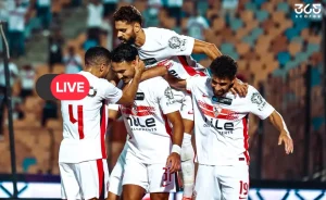 بث مباشر مباراة الزمالك وزد اليوم في كأس عاصمة مصر مجانًا