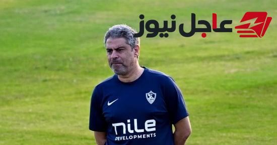 معتمد جمال يحدد حارس الزمالك لمواجهة القمة ضد الأهلي