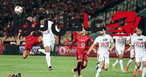 مواجهة نارية بين الأهلي والزمالك في كأس مصر وبيراميدز يصطدم بمنافسين آخرين