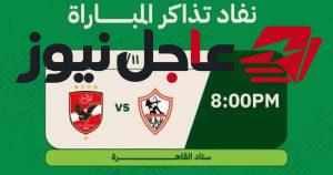 موعد مباراة القمة بين الأهلي والزمالك في الدوري والقنوات الناقلة الرسمية