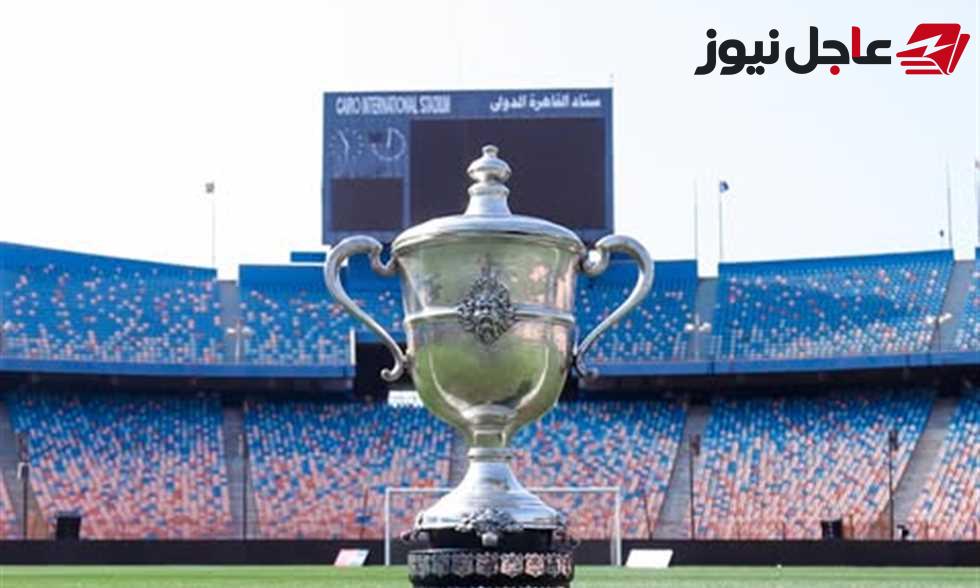 موعد ومكان سحب قرعة كأس مصر 2024 رسميًا من قِبل الاتحاد المصري لكرة القدم